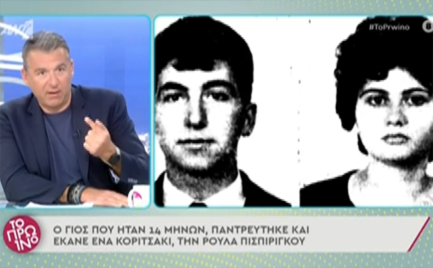 Πάτρα: «Την έσφιγγα και σπαρταρούσε» – «Πάγωσαν» στο Πρωινό για τη δολοφονία της γιαγιάς της Ρούλας Πισπιρίγκου