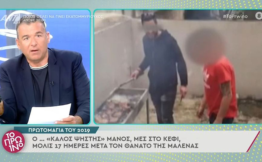 Ξέσπασμα Λιάγκα για τις φωτογραφίες με τον Μάνο Δασκαλάκη να ψήνει κρέατα μετά τον θάνατο της Μαλένας: «Έχω τρελαθεί»