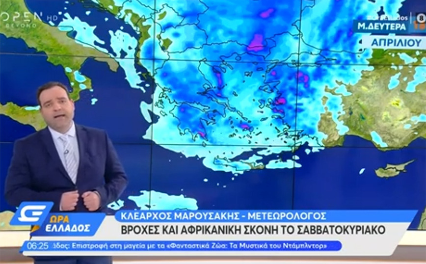 Καιρός – Μαρουσάκης: Έρχονται λασποβροχές και «βουτιά» της θερμοκρασίας – Πώς θα πάμε μέχρι το Πάσχα