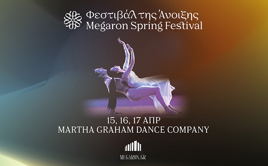 Μartha Graham Dance Company