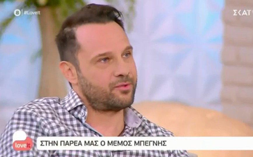 Μέμος Μπεγνής: Το σχόλιο για το gay φιλί στην κρατική τηλεόραση της Κύπρου – «Όλα γίνονται τελευταία στην Ελλαδίτσα»