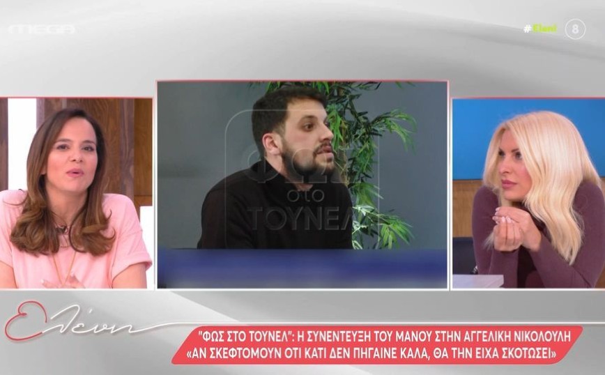 Μάνος Δασκαλάκης: Απορημένη η Ελένη Μενεγάκη – «Δεν έχω καταλάβει και δεν θέλω να καταλάβω κάποια πράγματα»