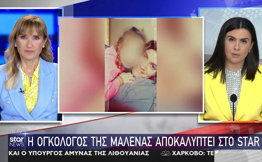 Πάτρα &#8211; Αποκαλύψεις από την ογκολόγο της Μάλενας: «Οι εξετάσεις ήταν καθαρές, δεν πέθανε από ηπατική ανεπάρκεια»