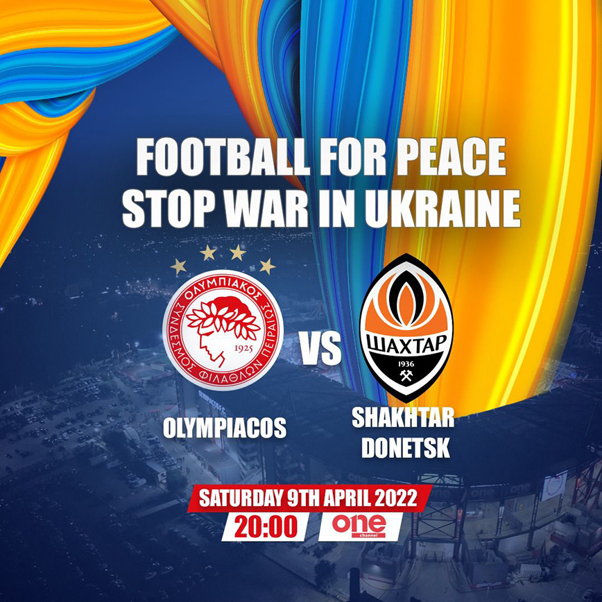 Ολυμπιακός Σαχτάρ Ολυμπιακός Σαχτάρ