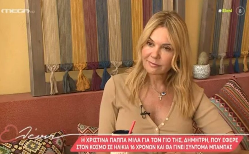 Χριστίνα Παππά: Είμαι παιδί χωρισμένων γονιών – Ήθελα να γίνω εισαγγελέας για να τιμωρώ τους κακούς γονείς