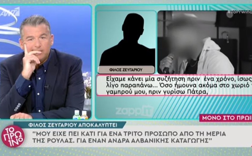 Ρούλα Πισπιρίγκου – Μάνος Δασκαλάκης: Φίλος του ζευγαριού μίλησε για τους συντρόφους τους