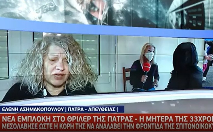 Ένταση στον «αέρα» του Mega με τη μητέρα της Ρούλας Πισπιρίγκου – «Η Τζωρτζίνα κακοποιήθηκε δύο φορές»
