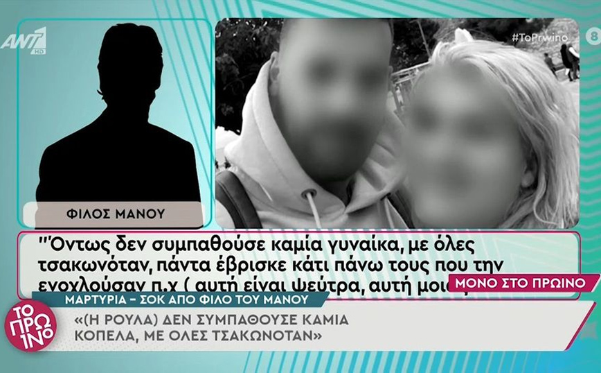 Ρούλα Πισπιρίγκου: «Έπιανε το κεφάλι της Τζωρτζίνας απότομα και έλεγε “δεν παθαίνει τίποτα, χαϊδεύεται”»