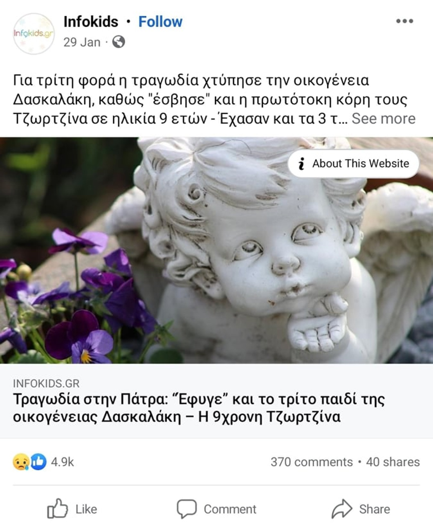 Σχόλια της Ρούλας Πισπιρίγκου την ημέρα της κηδείας της Τζωρτζίνας Σχόλια της Ρούλας Πισπιρίγκου την ημέρα της κηδείας της Τζωρτζίνας