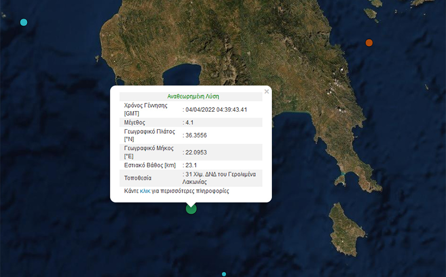 Σεισμός 4,1 Ρίχτερ στη Λακωνία