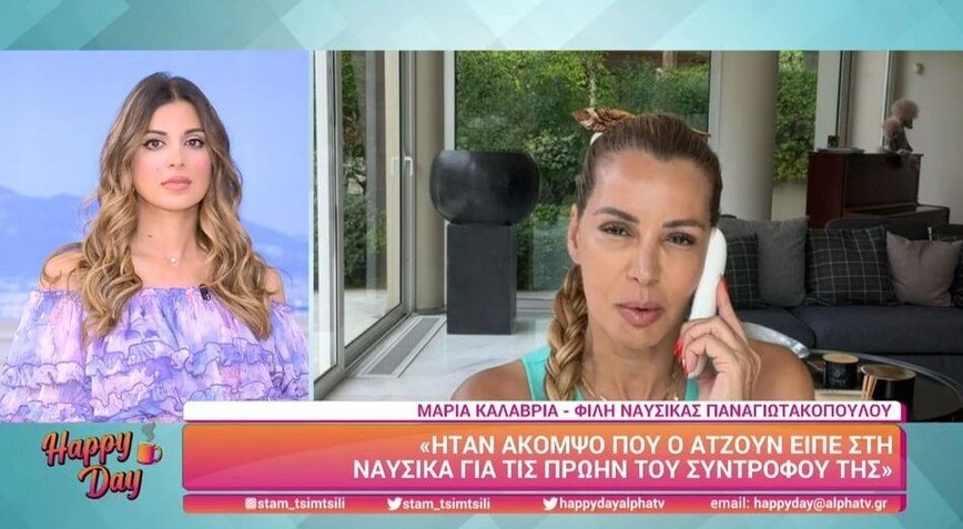 To ξέσπασμα της Μαρίας Καλάβρια για το σχόλιο του Ατζούν στη Ναυσικά: «Δεν άρεσε στον Πηλαδάκη, ήταν τελείως άκομψο»