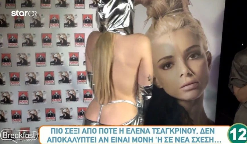 Έλενα Τσαγκρινού: Η απάντηση για την sexy εμφάνισή της χωρίς εσώρουχο &#8211; «Eίμαστε απενοχοποιημένοι από το sexiness»