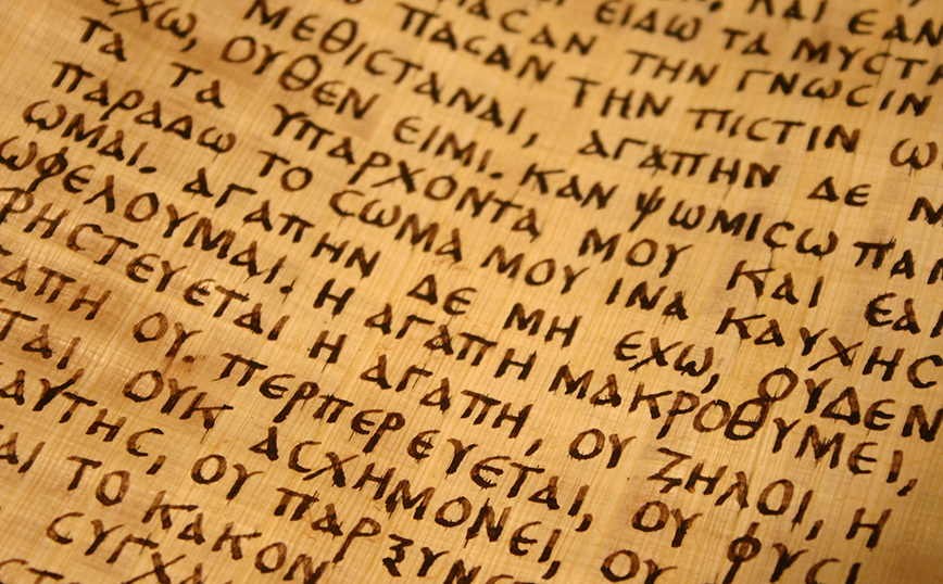 Η άχρηστη πληροφορία της ημέρας, 22/4/2022