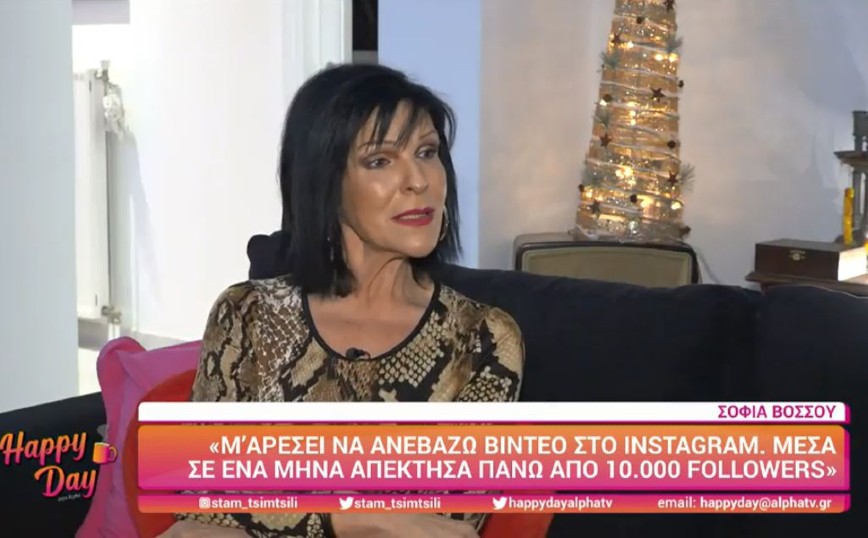 Σοφία Βόσσου: Όταν παρακολούθησε τον Ανδρέα Μικρούτσικο επειδή υποπτευόταν ότι τσιλιμπούρδιζε – «Ντύθηκα γριά ζητιάνα»