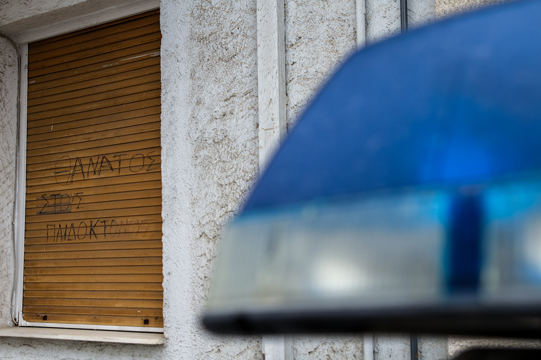 Ρούλα Πισπιρίγκου σπίτι