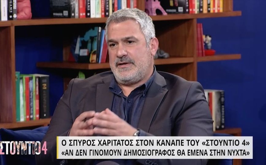 Σπύρος Χαριτάτος για υπόθεση Πάτρας: Έχουμε τρεις θανάτους, μάλλον αφορά μια συμπεριφορά που επαναλαμβανόταν