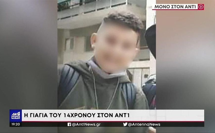 Αυτοκτονία 14χρονου: Τι λένε οι συμμαθητές του για το bullying – «Τον κοροϊδεύανε για την εμφάνισή του»