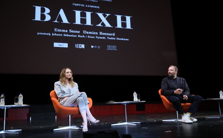 ΣΥΝΕΝΤΕΥΞΗ ΤΥΠΟΥ ΤΗΣ ΗΘΟΠΟΙΟΥ ΕΜΜΑ ΣΤΟΟΥΝ ΚΑΙ ΤΟΥ ΣΚΗΝΟΘΕΤΗ ΓΙΩΡΓΟΥ ΛΑΝΘΙΜΟΥ ΓΙΑ ΤΗΝ ΠΡΕΜΙΕΡΑ ΤΗΣ ΤΑΙΝΙΑΣ "ΒΛΗΧΗ" ΣΥΝΕΝΤΕΥΞΗ ΤΥΠΟΥ ΤΗΣ ΗΘΟΠΟΙΟΥ ΕΜΜΑ ΣΤΟΟΥΝ ΚΑΙ ΤΟΥ ΣΚΗΝΟΘΕΤΗ ΓΙΩΡΓΟΥ ΛΑΝΘΙΜΟΥ ΓΙΑ ΤΗΝ ΠΡΕΜΙΕΡΑ ΤΗΣ ΤΑΙΝΙΑΣ "ΒΛΗΧΗ"