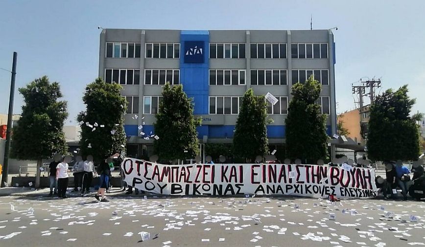 Ρουβίκωνας: Συγκέντρωση έξω από τα κεντρικά γραφεία της ΝΔ – Εγιναν 48 προσαγωγές