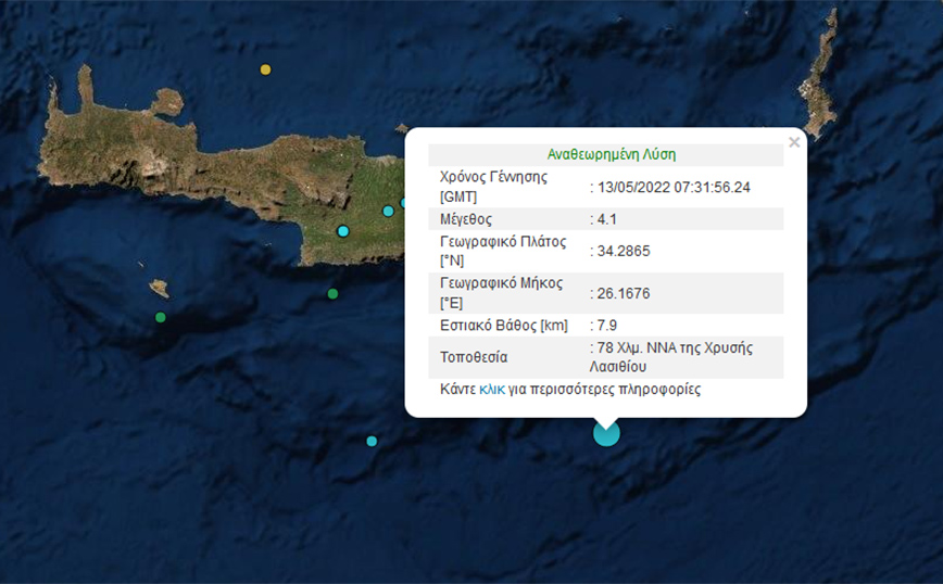 Σεισμός ανοιχτά της Κρήτης, στη Χρυσή Λασιθίου