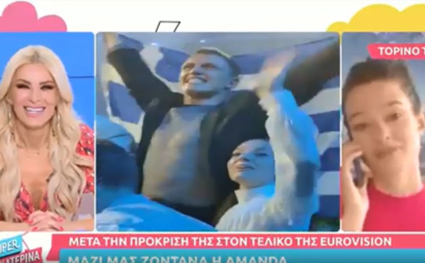 Eurovision 2022: Τι είπε η Αμάντα Γεωργιάδη για την σιθρού μπλούζα του συντρόφου της