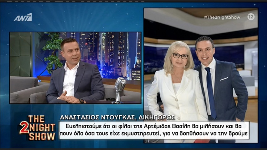 Αναστάσιος Ντούγκας: Δεν υπάρχει κανένας λόγος υπεράσπισης σε εγκλήματα που αφορούν παιδιά