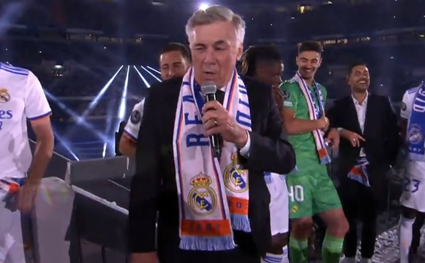 Ρεάλ Μαδρίτης: Ο Αντσελότι πήρε μικρόφωνο και τραγούδησε τον ύμνο της ομάδας στη φιέστα για το Champions League