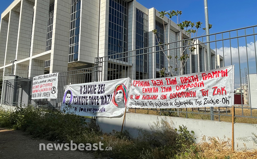 Ζακ Κωστόπουλος: Πανελλαδική ημέρα δράσης – «Δεν υπάρχει Ειρήνη χωρίς Δικαιοσύνη» – Έφτασε η ώρα της απόφασης