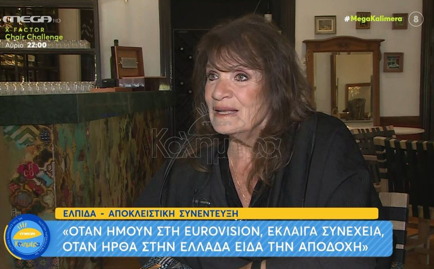 Η αποκάλυψη της Ελπίδας για τη συμμετοχή της στη Eurovision: «Έκλαιγα συνέχεια, όταν ήρθα στην Ελλάδα είδα την αποδοχή»