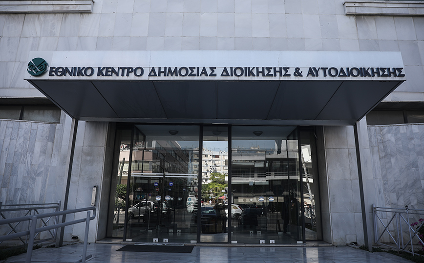 Ξεκινούν την Τρίτη οι αιτήσεις για τον 29ο Εισαγωγικό Διαγωνισμό της ΕΣΔΔΑ