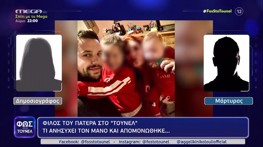Φως στο Τούνελ: Ο Μάνος τώρα καταλαβαίνει όσα έβλεπαν όλοι εκτός από εκείνον – Η Ρούλα δεν έχει όρια, λέει φίλος του