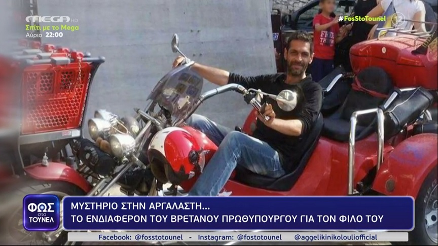 Φως στο Τούνελ: Θρίλερ στην Αργαλαστή – Ενδιαφέρθηκε κι ο Μπόρις Τζόνσον