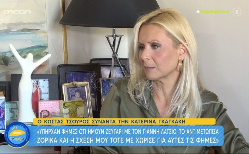 Κατερίνα Γκαγκάκη: Υπήρχαν φήμες ότι ήμουν ζευγάρι με το Γιάννη Λάτσιο – Μου δημιούργησε μεγάλο πρόβλημα στη σχέση μου