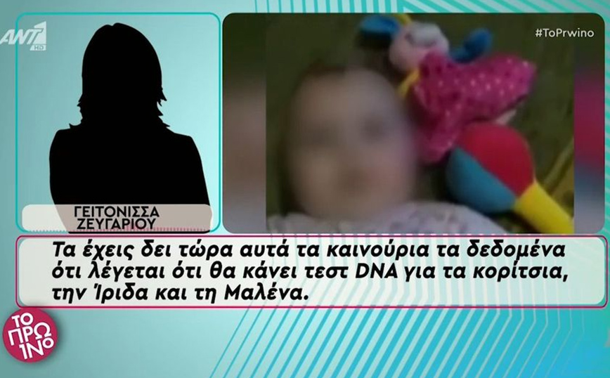 Νεκρά παιδιά στην Πάτρα: «Λέγανε ότι η Μαλένα και η Ίριδα δεν είναι του Μάνου» λέει γειτόνισσα της Ρούλας Πισπιρίγκου