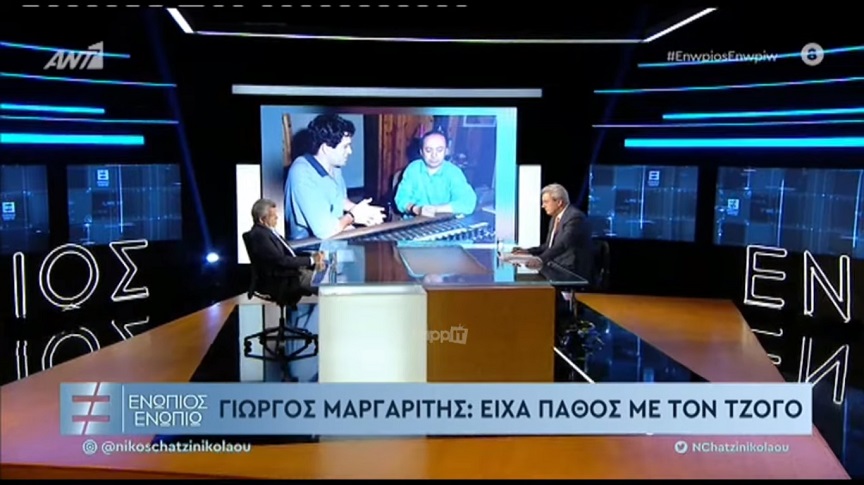 Γιώργος Μαργαρίτης: Για ποιον τραγουδιστή προοριζόταν η μεγάλη του επιτυχία το «Κελί 33»