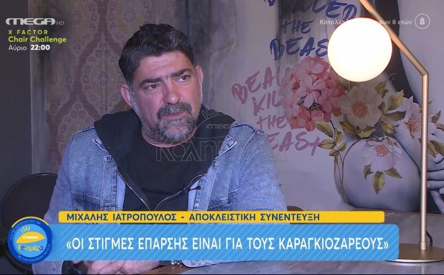 Μιχάλης Ιατρόπουλος: Οι στιγμιαίες επάρσεις είναι για τους καραγκιοζαρέους