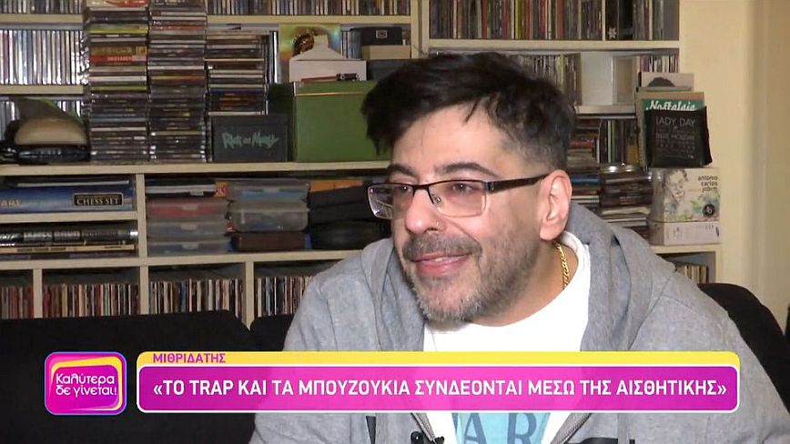 Μιθριδάτης: Το διαζύγιο των Ημισκουμπρίων ήταν επίπονο