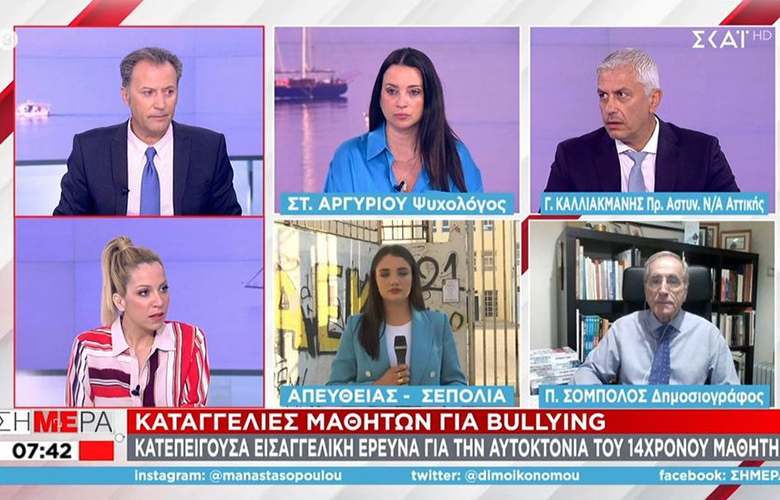 Αυτοκτονία 14χρονου: Τι ψάχνει το εγκληματολογικό στο κινητό του αγοριού – Αποκαλύψεις από τον Γιώργο Καλλιακμάνη
