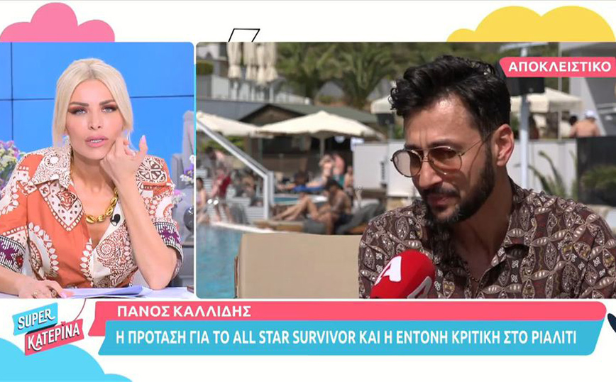 Super Κατερίνα: Χαμός με τις δηλώσεις του Πάνου Καλίδη για τη φύση του άντρα – «Του έκανε κου κου» – «Μικραίνει;»