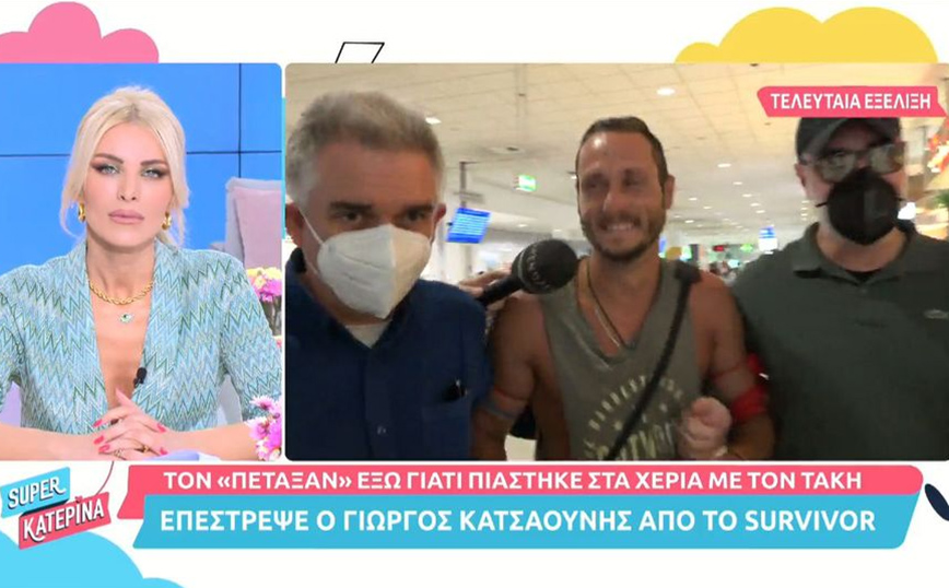Survivor: Στην Ελλάδα με τα ίδια ρούχα που φορούσε στο παιχνίδι και χωρίς βαλίτσα ο Γιώργος Κατσαούνης