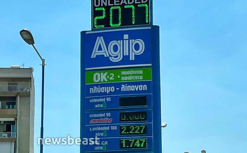 Στα ύψη οι τιμές των καυσίμων