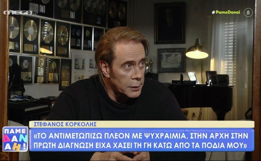 Στέφανος Κορκολής: Η εξομολόγηση για τη μάχη με τον καρκίνο – «Ανά πάσα στιγμή μπορεί να χρειαστεί να κάνω επέμβαση»