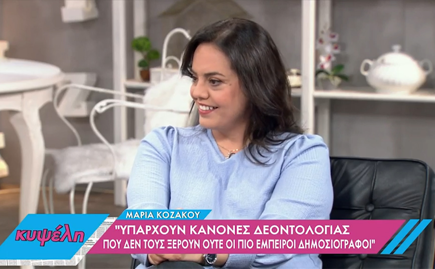 Μαρία Κοζάκου για σχόλιο που δέχτηκε Γιώργος Καπουτζίδης: «Το συζητήσαμε και είπαμε να βγει να πει αυτό που σκέφτεται»