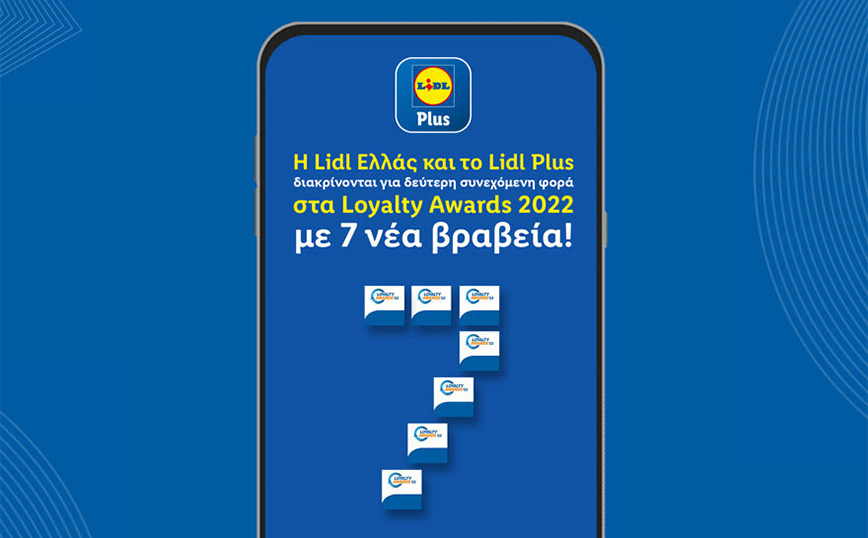 H Lidl Ελλάς και το Lidl Plus διακρίνονται για 2η συνεχόμενη φορά στα Loyalty Awards 2022
