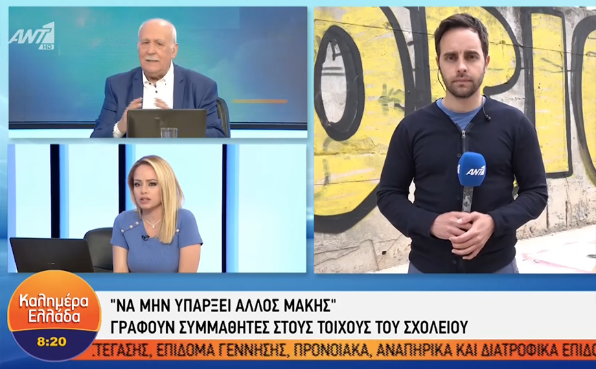 Αυτοκτονία 14χρονου στον Κολωνό &#8211; «Ο διευθυντής ξέρει τα πάντα» λέει μητέρα συμμαθητή του