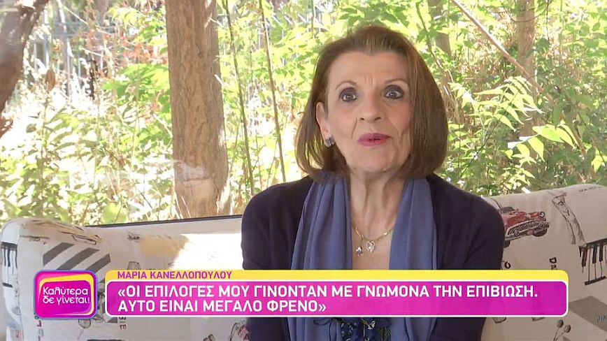 Μαρία Κανελλοπούλου: Υβρις και βέβηλο να μιλάει κανείς για τον Μάνο Χατζιδάκι με αυτόν τον τρόπο