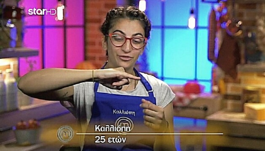 MasterChef: Λύθηκαν στα γέλια κριτές, παίκτες και οι χρήστες στο Twitter &#8211; Το δάχτυλο της Καλλιόπης έγινε μονάδα μέτρησης