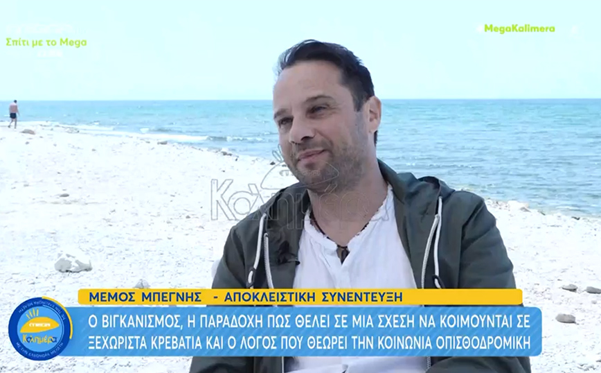 Μέμος Μπεγνής: Δεν καταλαβαίνω γιατί το 2022 μιλάμε για ένα gay φιλί – Μου φαίνεται αδιανόητο
