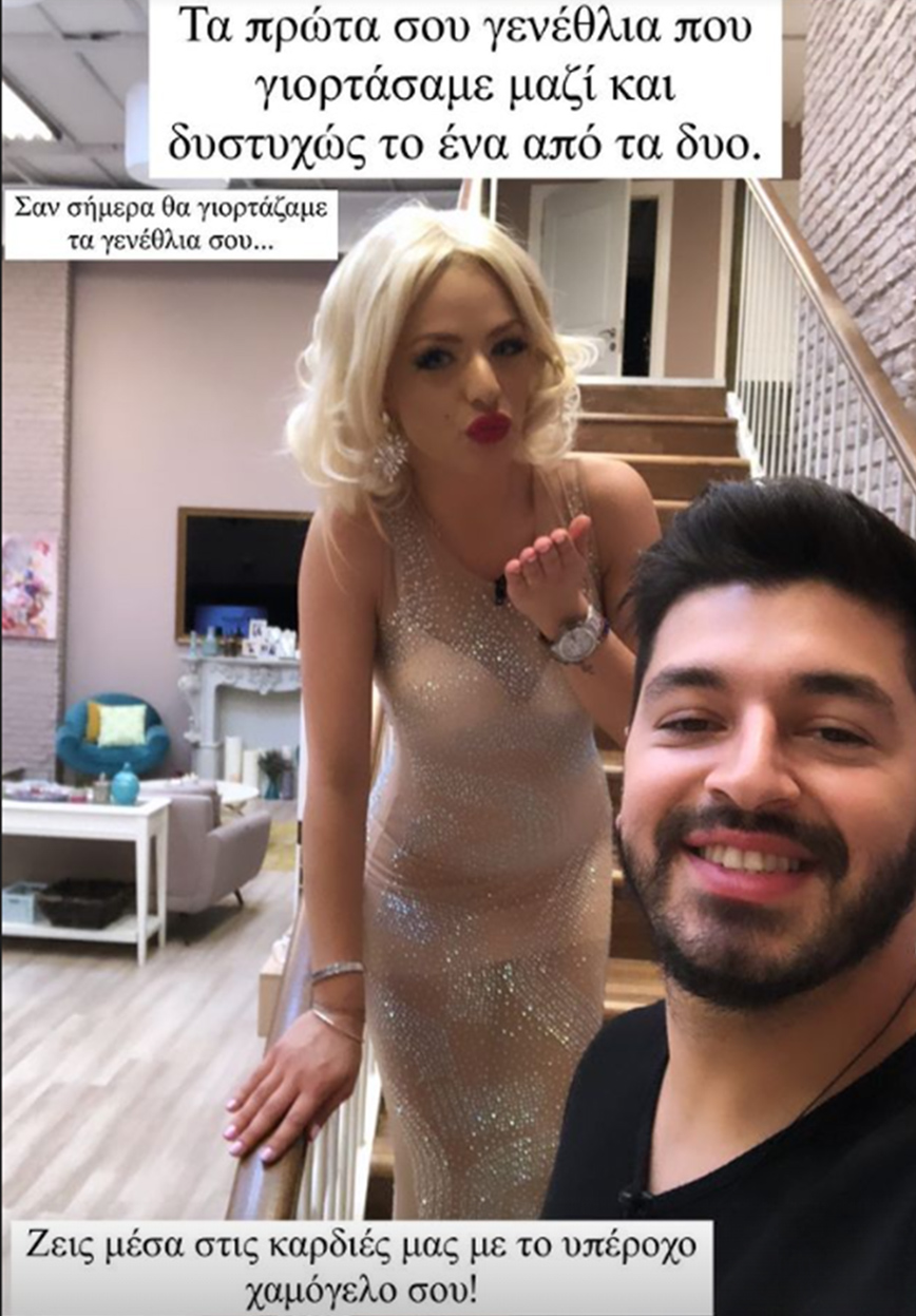 Η ανάρτηση της Στέλλας Μιζεράκη για τον Πάνο Ζάρλα Η ανάρτηση της Στέλλας Μιζεράκη για τον Πάνο Ζάρλα