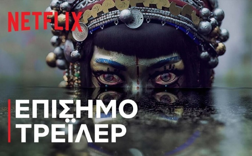 Love, Death &#038; Robots: Η ιδιαίτερη σειράς του Netflix επιστρέφει για 3η σεζόν